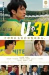 U-31 Movie Streaming Online