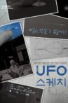 UFO Sketch Movie Streaming Online