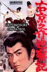 Ukyunosuke on Patrol Movie Streaming Online