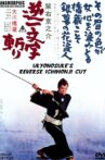 Ukyunosuke's Reverse Ichimonji Cut Movie Streaming Online