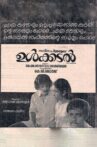 Ulkadal Movie Streaming Online