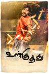 Ulkuthu Movie Streaming Online