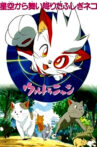Ultra Nyan: Extraordinary Cat who Descended from the Starry Sky Movie Streaming Online