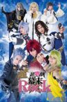 Ultra★Ultra Musical Bakumatsu Rock Movie Streaming Online