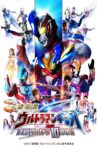 Ultraman Ginga S the Movie: Showdown! The 10 Ultra Warriors! Movie Streaming Online