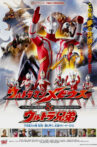 Ultraman Mebius & Ultra Brothers Movie Streaming Online