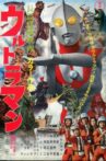 Ultraman: Monster Movie Feature Movie Streaming Online