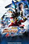 Ultraman Orb The Movie: I'm Borrowing the Power of Your Bonds! Movie Streaming Online