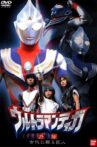 Ultraman Tiga Gaiden: Revival of the Ancient Giant Movie Streaming Online
