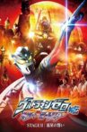 Ultraman Zero Side Story: Killer the Beatstar - Stage II: Oath of the Meteor Movie Streaming Online