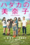 Undressed Minako Movie Streaming Online