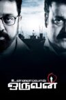 Unnaipol Oruvan Movie Streaming Online