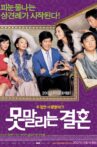 Unstoppable Marriage Movie Streaming Online
