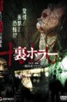 Ura Horror Movie Streaming Online