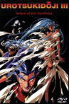 Urotsukidoji III: Return of the Overfiend Movie Streaming Online