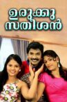 Urukku Satheesan Movie Streaming Online