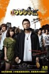 Ushijima the Loan Shark Movie Streaming Online