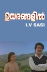 Uyarangalil Movie Streaming Online