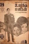 Uyarndha Manidhan Movie Streaming Online