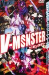 V-MONSTER: Mega-Ladies Movie Streaming Online