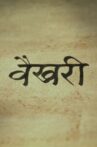 Vaikhari Movie Streaming Online