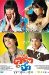 Valentine Movie Streaming Online