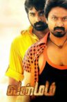 Vanmam Movie Streaming Online