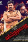 Vanmurai Movie Streaming Online