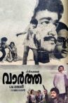 Vartha Movie Streaming Online