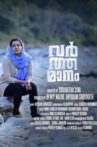 Varthamanam Movie Streaming Online