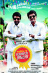 Varuthapadatha Valibar Sangam Movie Streaming Online