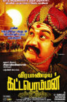 Veerapandiya Kattabomman Movie Streaming Online