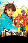 Veerathevan Movie Streaming Online