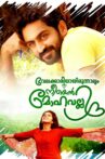 Velakkariyayirunnalum Neeyen Mohavalli Movie Streaming Online
