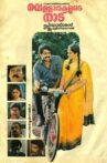 Vellanakalude Naadu Movie Streaming Online
