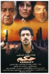 Verdict Movie Streaming Online