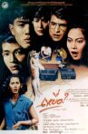 Victim Movie Streaming Online