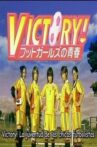 Victory! Futto ga-ruzu no seishun Movie Streaming Online