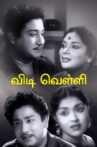 Vidivelli Movie Streaming Online