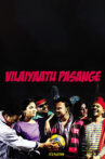 Vilaiyaatu Pasange Movie Streaming Online