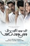 Vinnaithaandi Varuvaayaa Movie Streaming Online