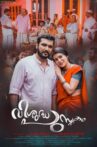 Vishudha Pusthakam Movie Streaming Online