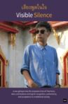 Visible Silence Movie Streaming Online