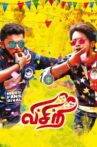 Visiri Movie Streaming Online