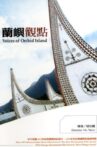 Voices of Orchid Island Movie Streaming Online