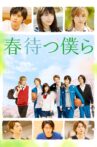 Waiting For Spring Movie Streaming Online
