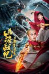 War of ShanHai: The Revenge of Titan Monsters Movie Streaming Online
