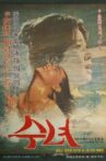 Water Lady Movie Streaming Online
