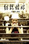 Weaving Girl Movie Streaming Online