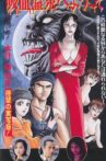 Welcome to the Vampire Onsen Movie Streaming Online